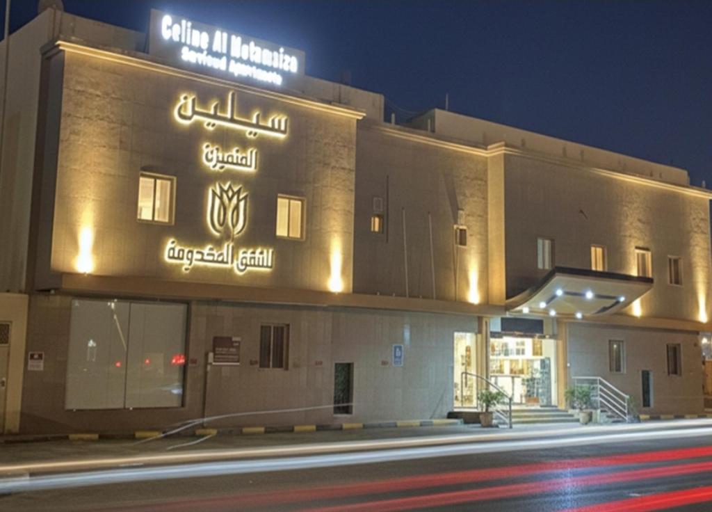 a building with a sign on it at night at Celine Al Motamiza Serviced Apartments in Jeddah