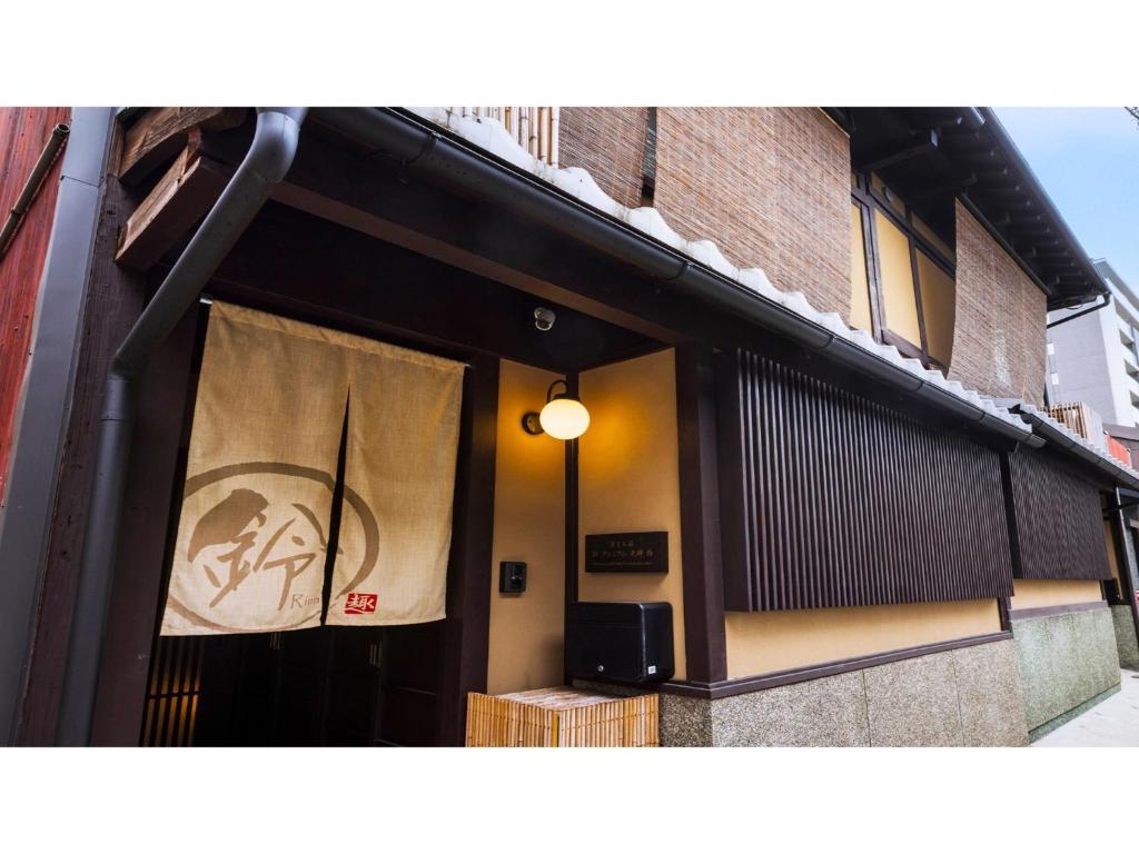 Rinn Premium Koki - Vacation STAY 37126v