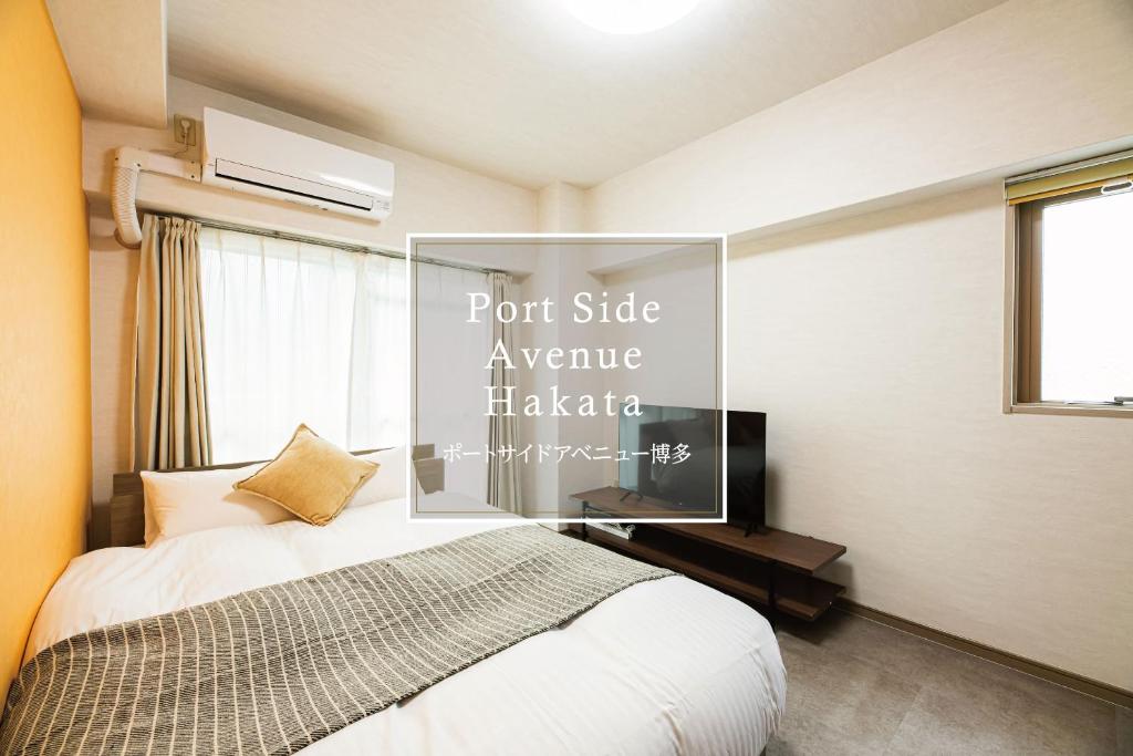 Portside Avenue Hakata