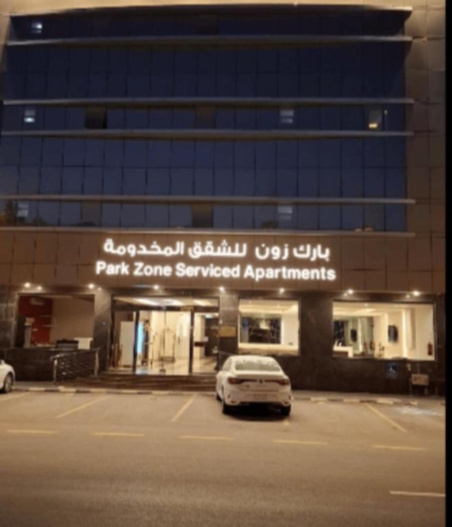 a car parked in a parking lot in front of a building at بارك زون للشقق المخدومة Park Zone Serviced Apartments in Riyadh