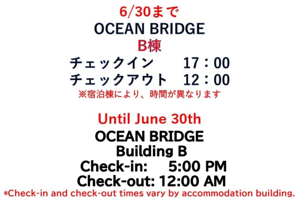 a poster for the ocean bridge building b check out times vary by accommodation building at Ocean Bridge - Vacation STAY 76453v in Awaji
