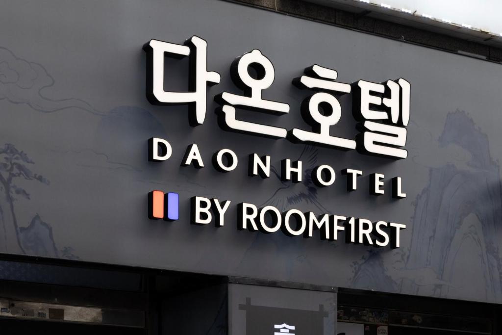 a sign on the side of a building at Bucheon Daon Hotel in Bucheon