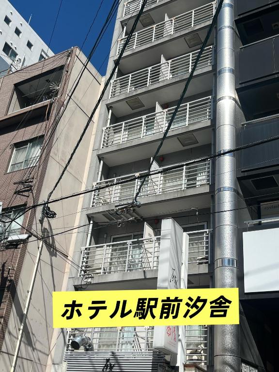 ホテル駅前汐舎