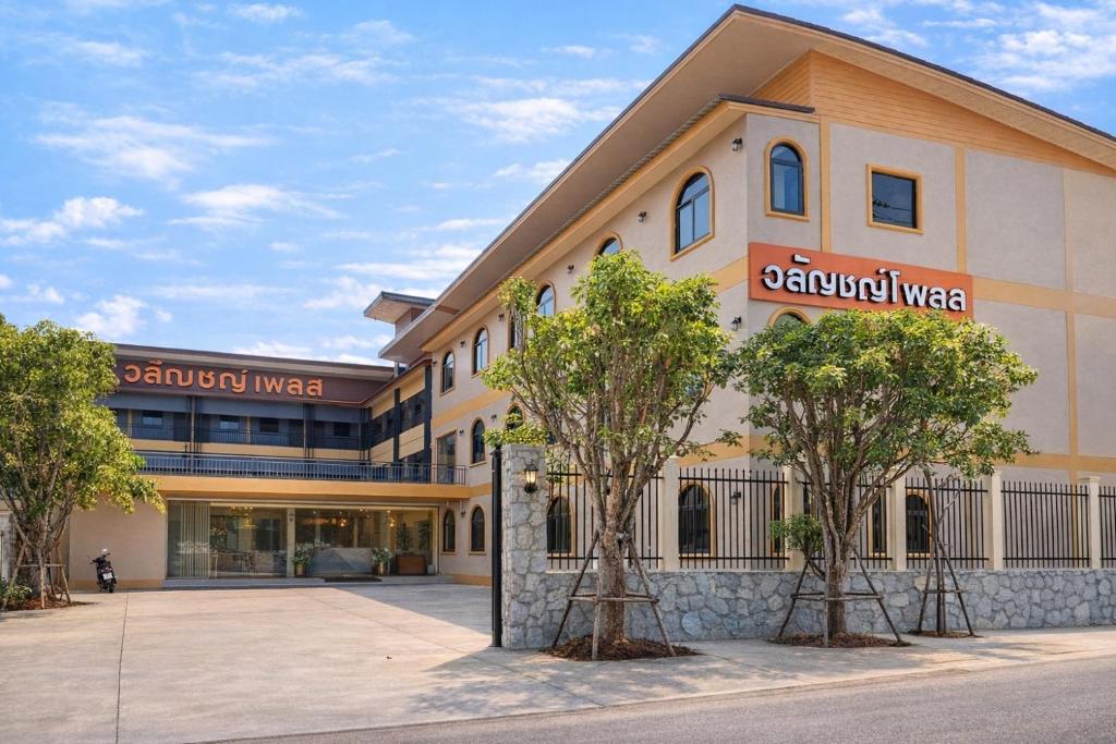 a large building with trees in front of it at วลัญชญ์ โฮเทล ศรีราชา in Ban Nong Chaeng