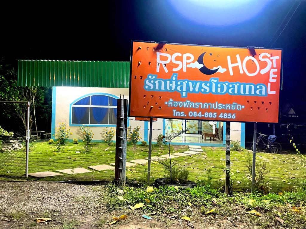 a sign that is in front of a building at RSP Hostel รักษ์สุพรโฮสเทล in Ban Hua Thung
