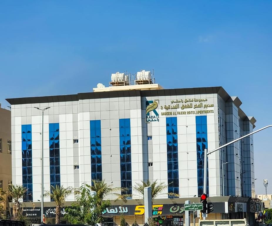 a large building with blue windows on top of it at سديم الفخر 2 للشقق الفندقية in Taif