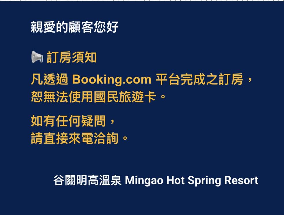 a sign with chinese writing on a blue background at 谷關明高溫泉 Mingao Hot Spring Resort in Heping