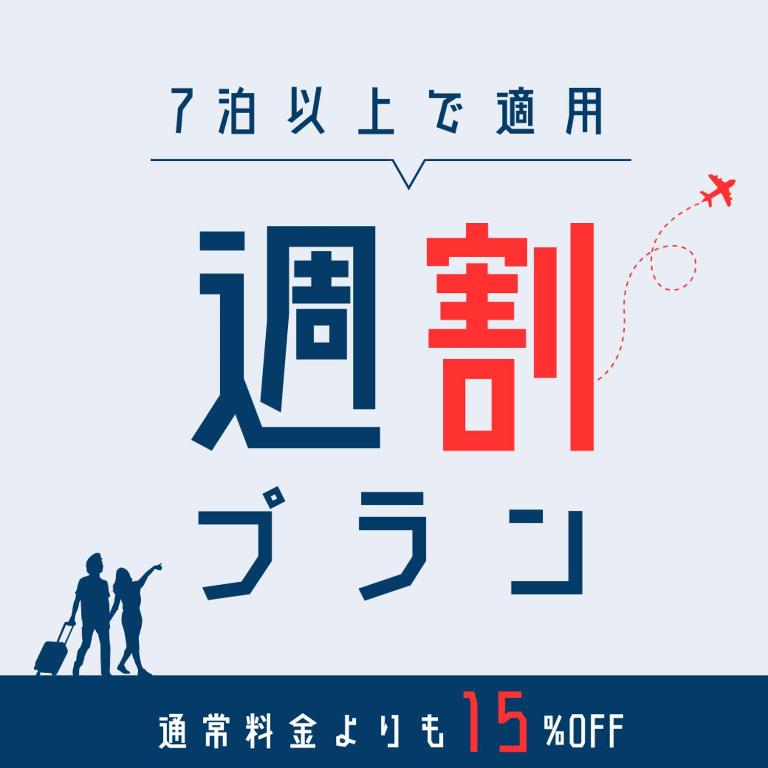 今宵の宿 中州庵（福岡市）：（最新料金：2026年）