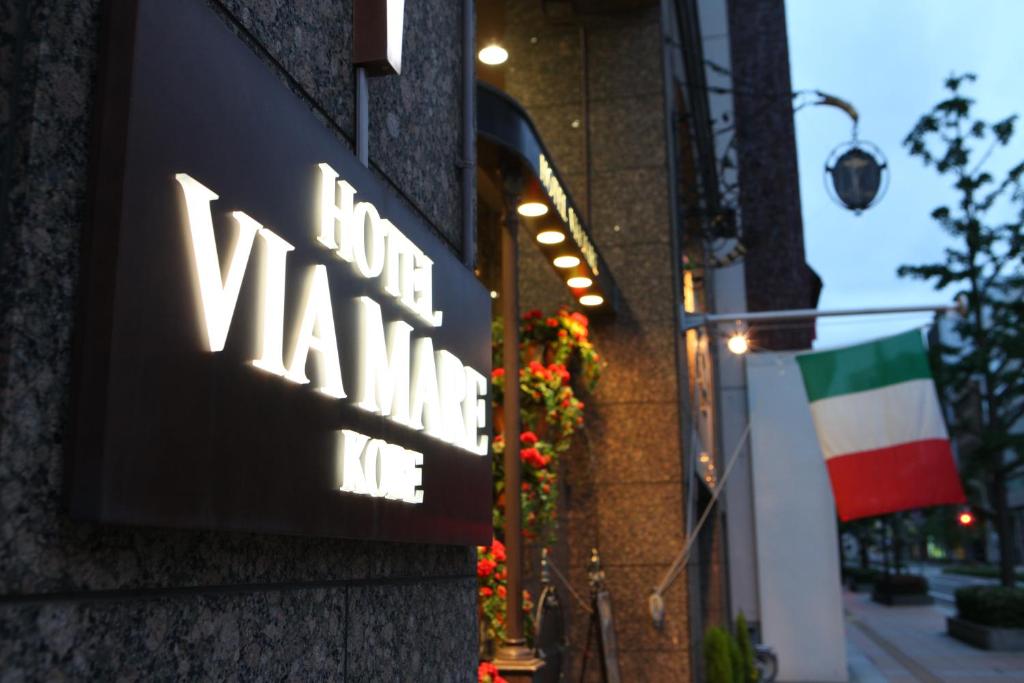 Fotografie z fotogalerie ubytování Hotel Viamare Kobe v destinaci Kóbe