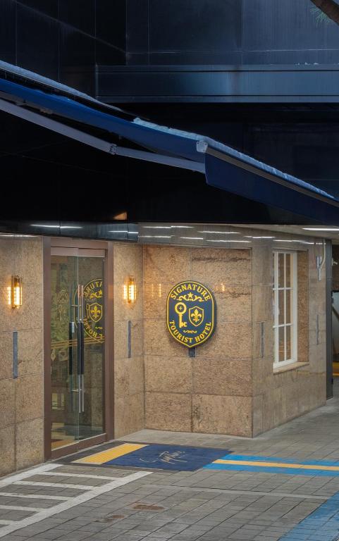 a restaurant with a sign on the side of a building at Dongdaemun Signature Tourist Hotel in Seoul