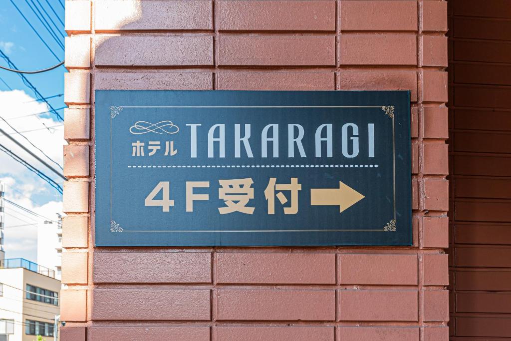 Self Check-in Hotel Nishi-Nippori Station 1min