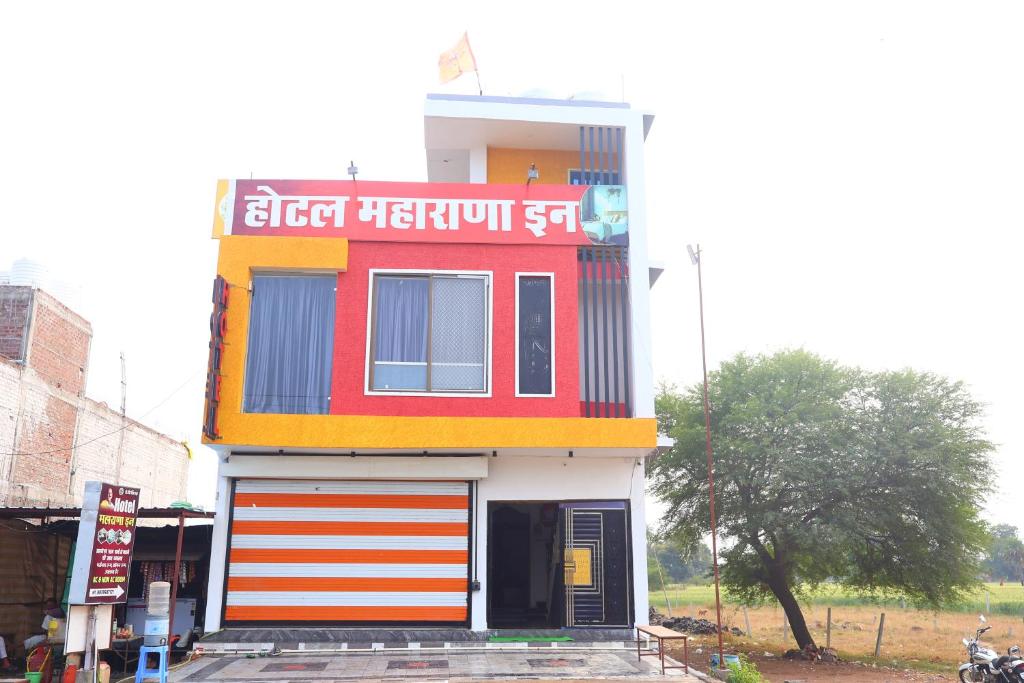 a red and white building with a sign on it at Hotel Maharana Inn in Sehore