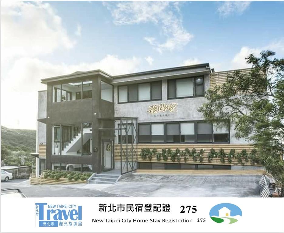 a rendering of a large apartment building at Listening to the wind B&B in Jiufen