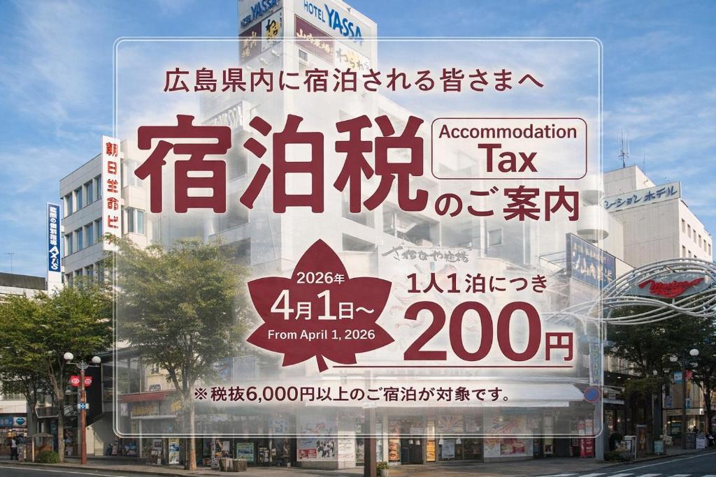 a large sign in front of a building at Hotel Yassa in Mihara