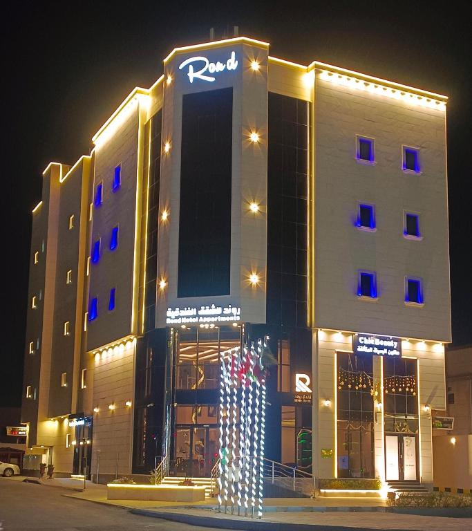 a building with lights in front of it at night at شقق روند للشقق الفندقية in Hafr Al-Batin