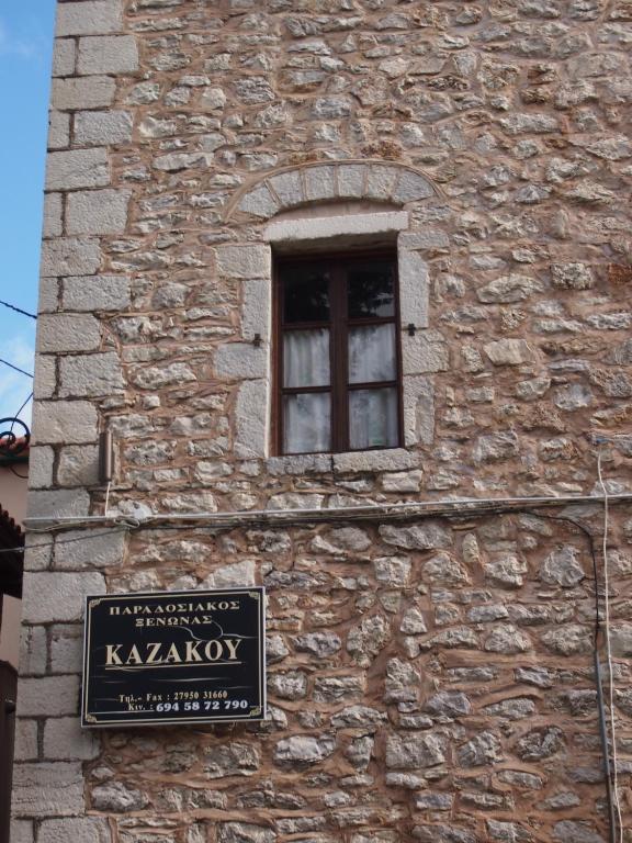 Zdjęcie z galerii obiektu Guesthouse Kazakou w mieście Dimitsana