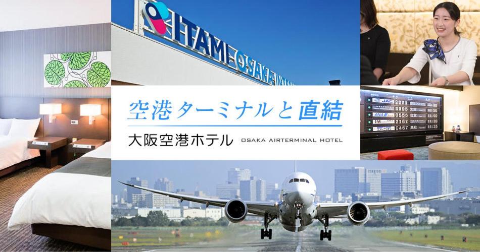 a collage of pictures of a hotel room with an airplane at Osaka Airterminal Hotel in Toyonaka