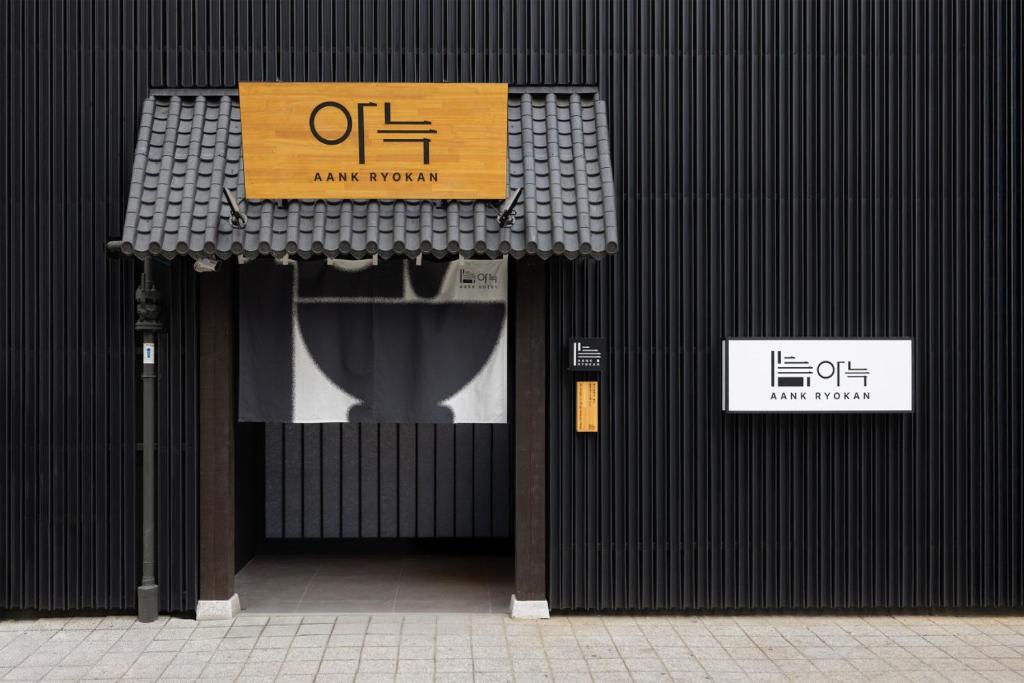 a sign on the side of a building with aane morocco sign at 아늑료칸 동대구역점 in Daegu