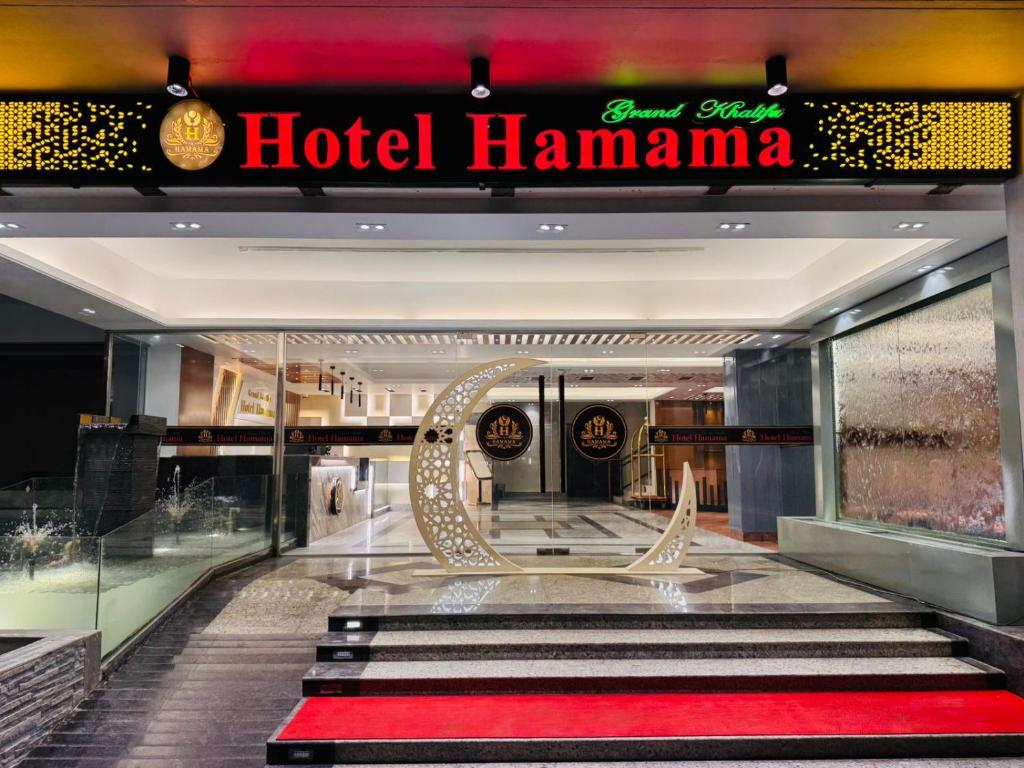 a hotel hamanna lobby with a hotel hamanna sign at Grand Khalifa Hotel Hamama in Sylhet