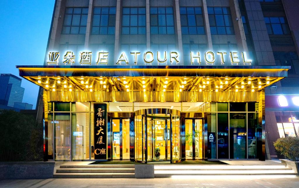 a hotel with a sign on the front of it at Atour Hotel High Speed Railway North Station Zibo Hi tech Zone in Zibo