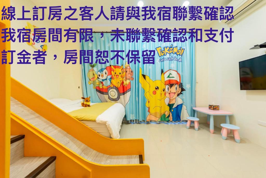 a childrens room with a cartoon characters on the wall at 徠七淘親子民宿 in Wujie