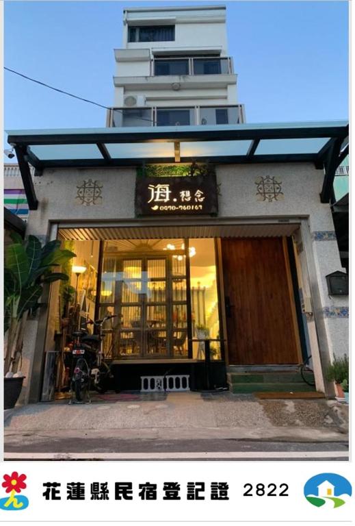a building with a sign on the front of it at Long To Sea Again in Hualien City