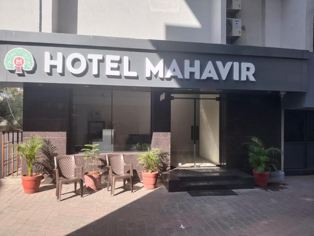 a hotel malrakrak sign in front of a building at Hotel Mahavir in Ankleshwar