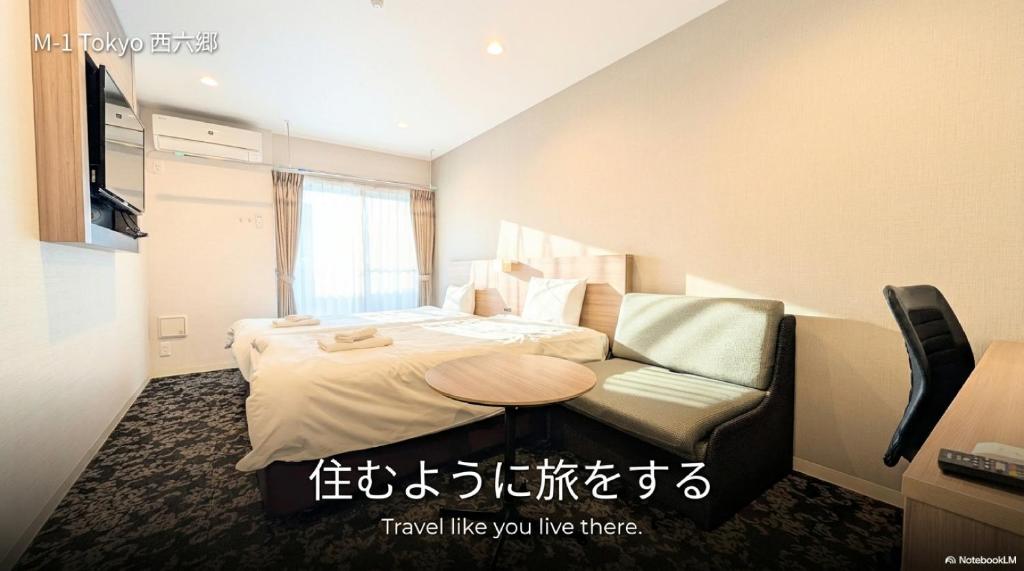 M-1 Tokyo nishirokugou New Open! 21min from Haneda Airport 8min walk from the nearest station