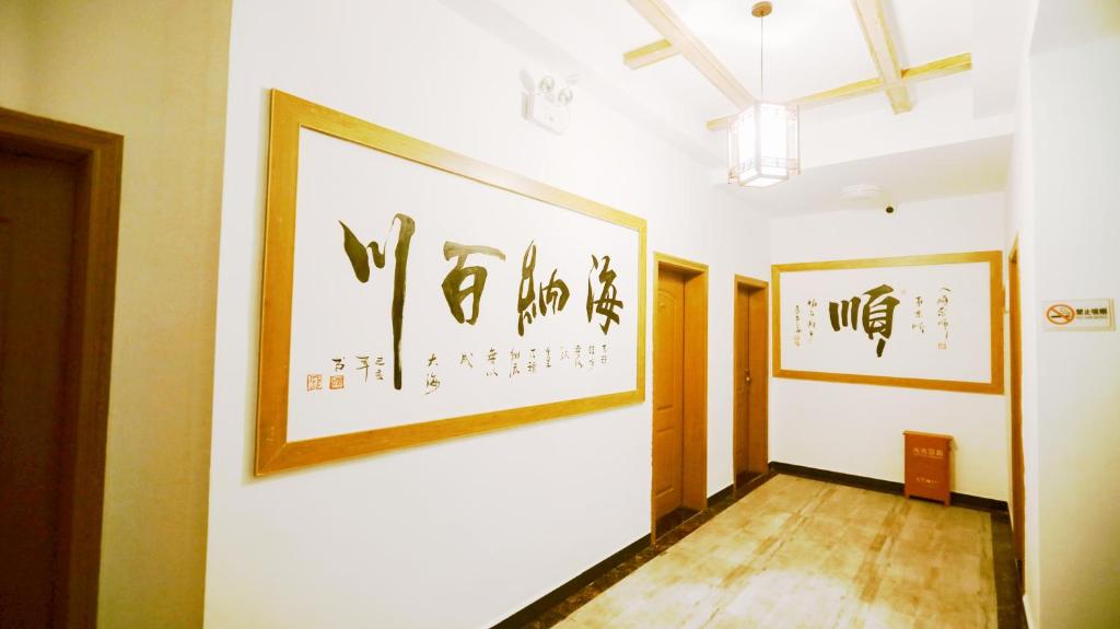 a hallway with two pictures on the wall at 八零年代客栈 in Hanqiyu