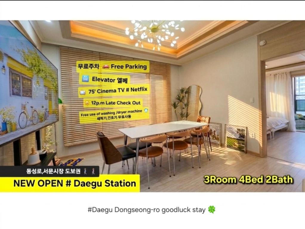 a rendering of a dining room with a table and chairs at Daegu-station 동성로 GoodLuck STAY in Daegu