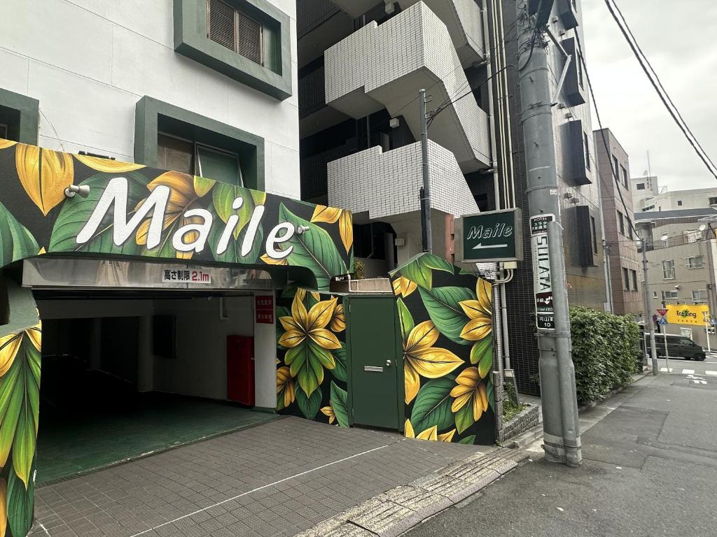 a store with a marmite sign on the side of a building at Hotel Maile in Tokyo