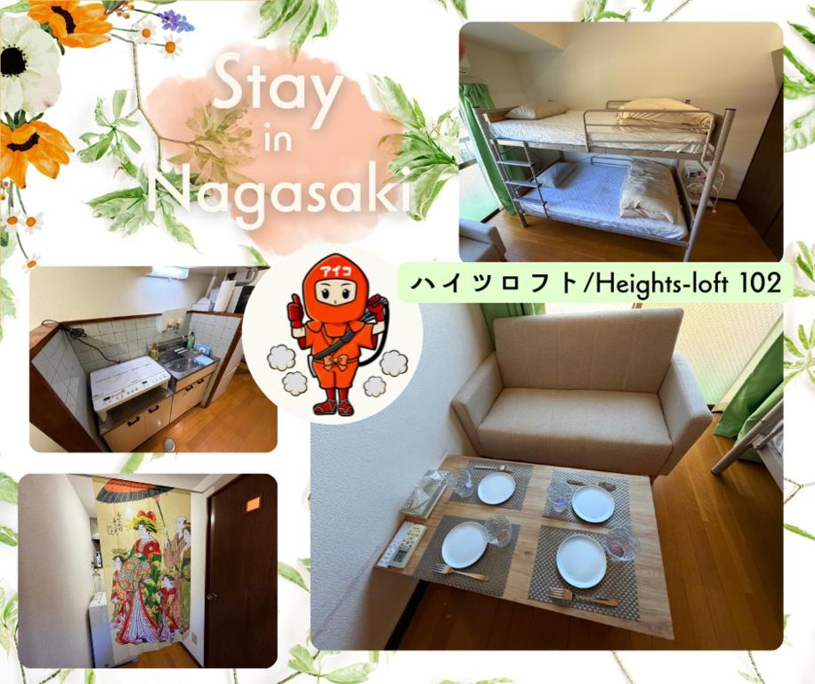 a collage of photos of a living room with a room with a table at ハイツロフト102 in Nagasaki