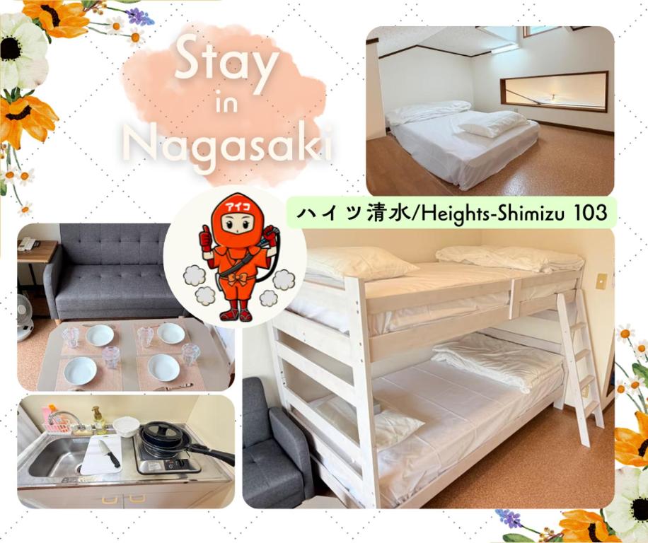 a collage of pictures of a bedroom and a bunk bed at ハイツ清水103 in Nagasaki
