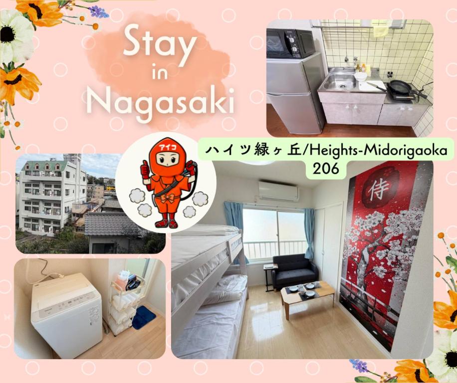 a collage of photos of a room at ハイツ緑ヶ丘206 in Nagasaki