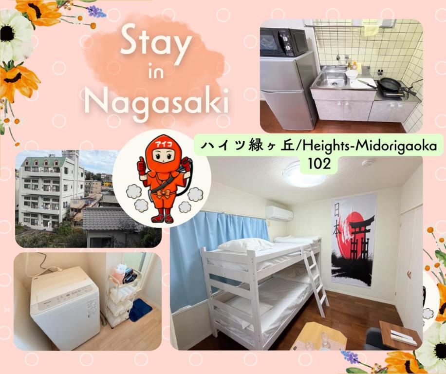 a collage of photos of a room at ハイツ緑ヶ丘102 in Nagasaki