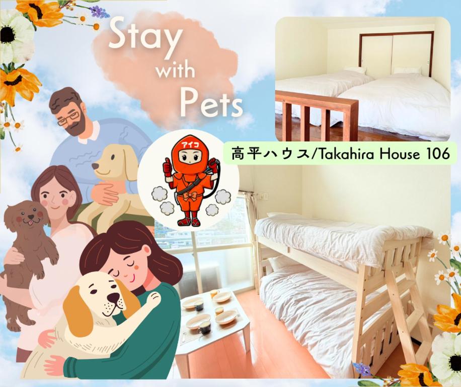 a picture of a family with pets in a bedroom at 高平ハウス Room106 in Nagasaki