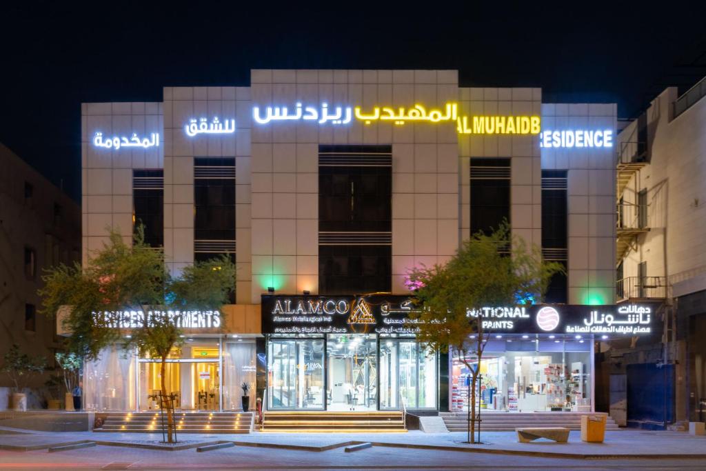 Al Muahidb Residence Al Takhasossi 4 - Economic