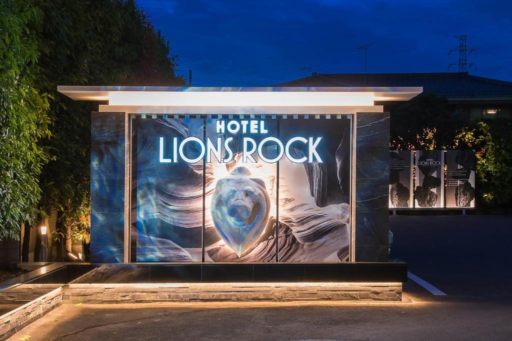 a bus stop with a sign that reads hotel lions rock at ライオンズロック in Nerima