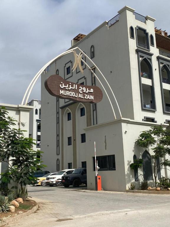 a building with a sign on the side of it at Rima Salalah in Salalah