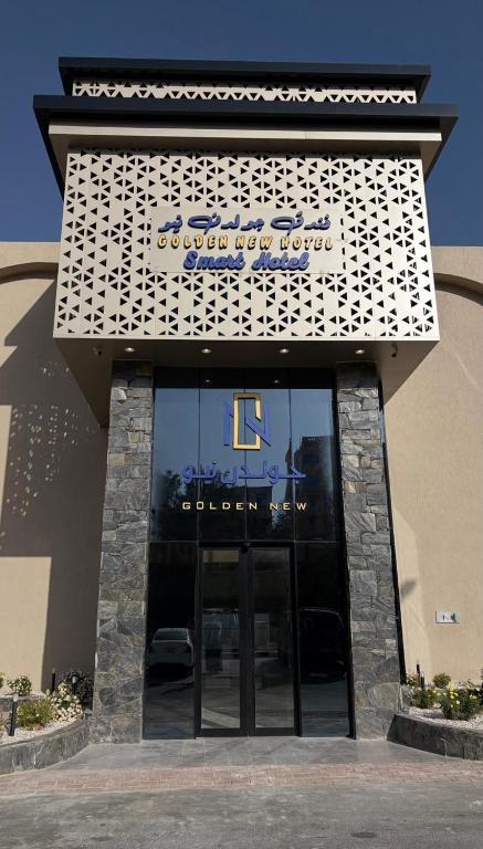 a building with a sign on the front of it at فندق جولدن نيو سمارت لاكجري - Golden New Smart Hoteluxury in Abha