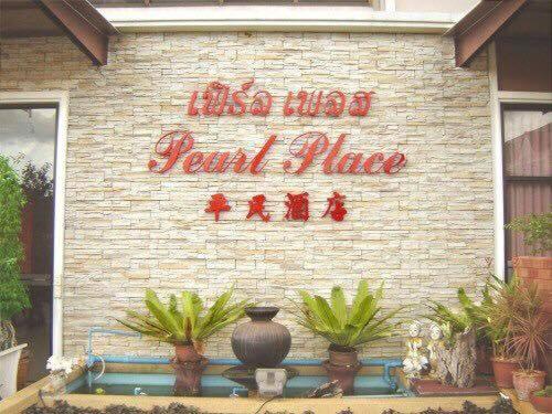 Pearl Place Hotel - Resim 30