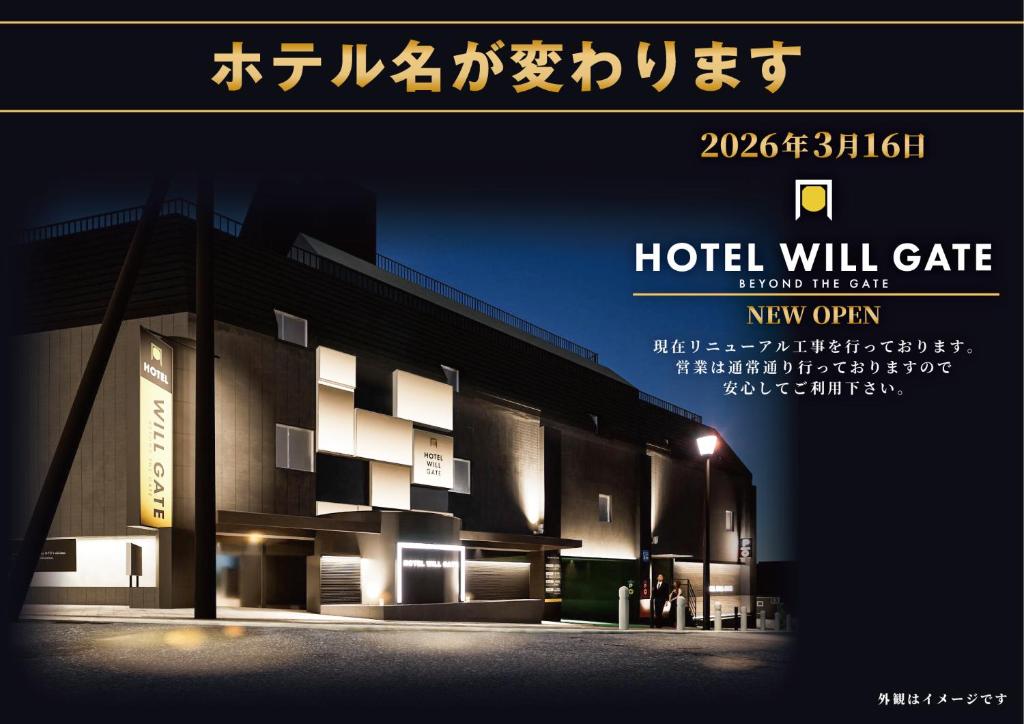 a poster for a hotel will cafe at night at WILL GATE 旧Restay 水戸 in Mito