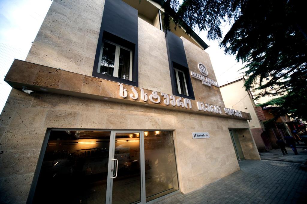 Fotografie z fotogalerie ubytování Iberia Didube v destinaci Tbilisi City