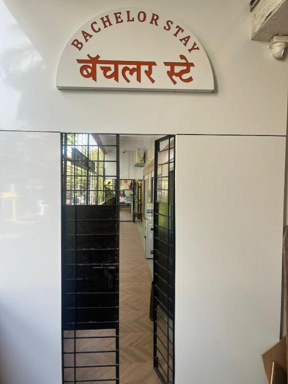 a sign on the wall of a building at Bachelor Stay - CBD Belapur in Navi Mumbai