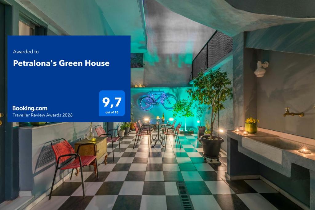 Petralona's Green House
