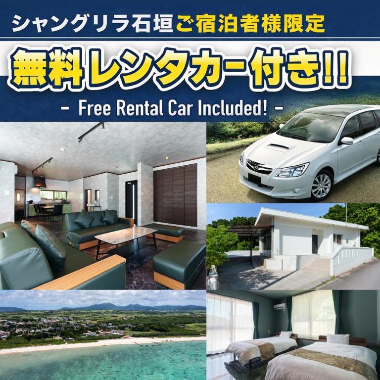 シャングリラ石垣
