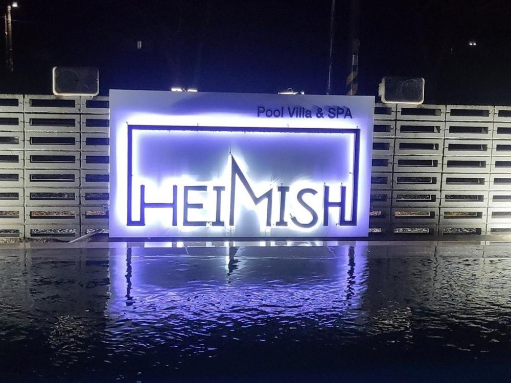 a lit up sign for a heat museum at night at Gyeongju Heimisch Pool Villa in Gyeongju