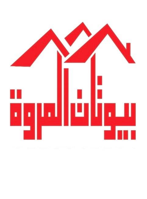 بيوتات المروة للشقق المخدومة biutat almarwa