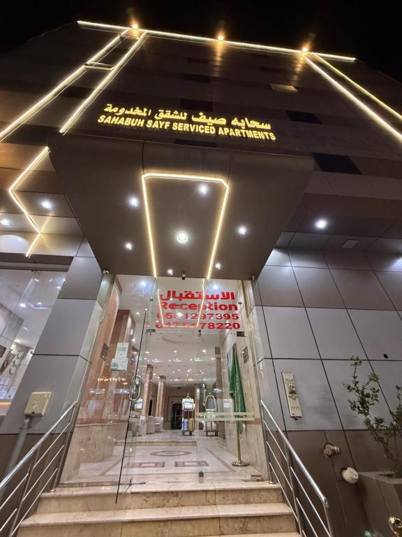 a staircase in a building with a sign on it at سحابة صيف للشقق المخدومه 1 - حي النزهه - in Abha