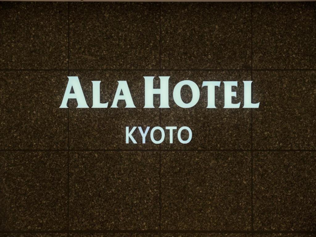 ALA HOTEL KYOTO